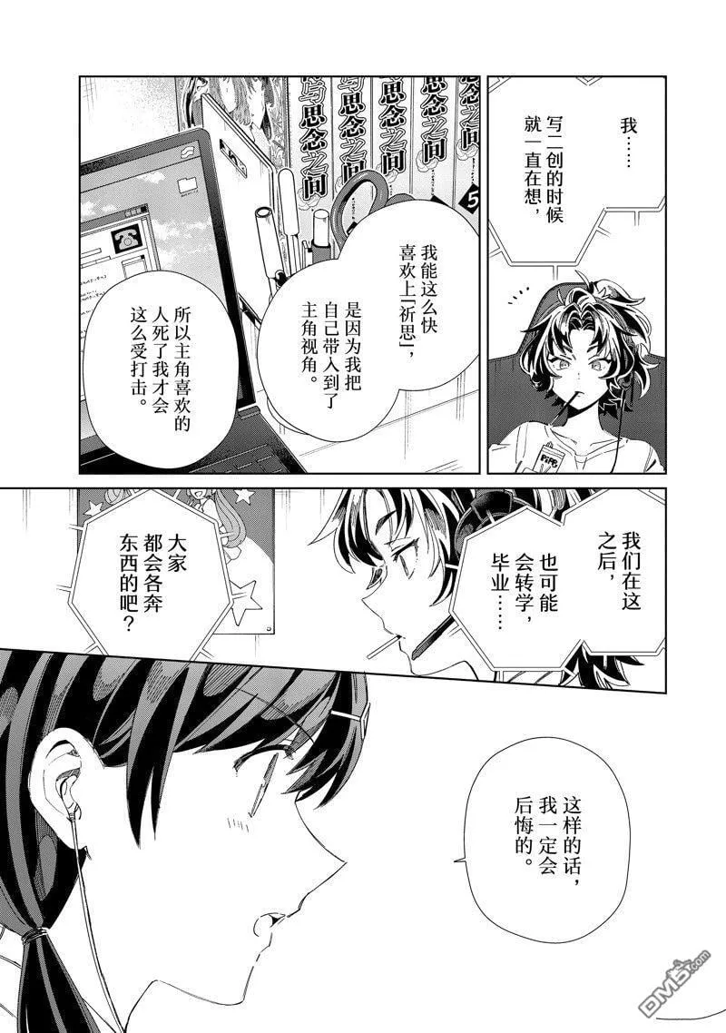 第34话 第21页