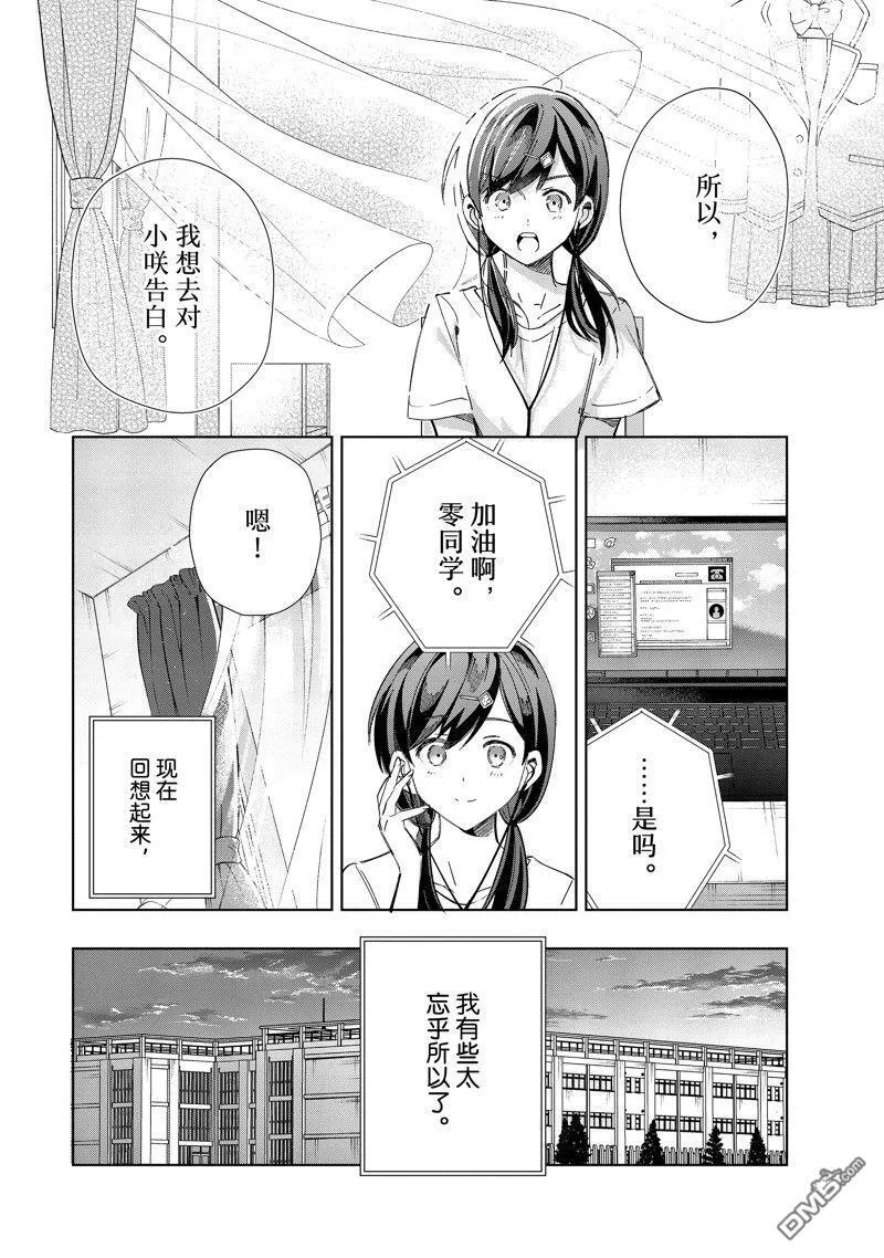 第34话 第22页
