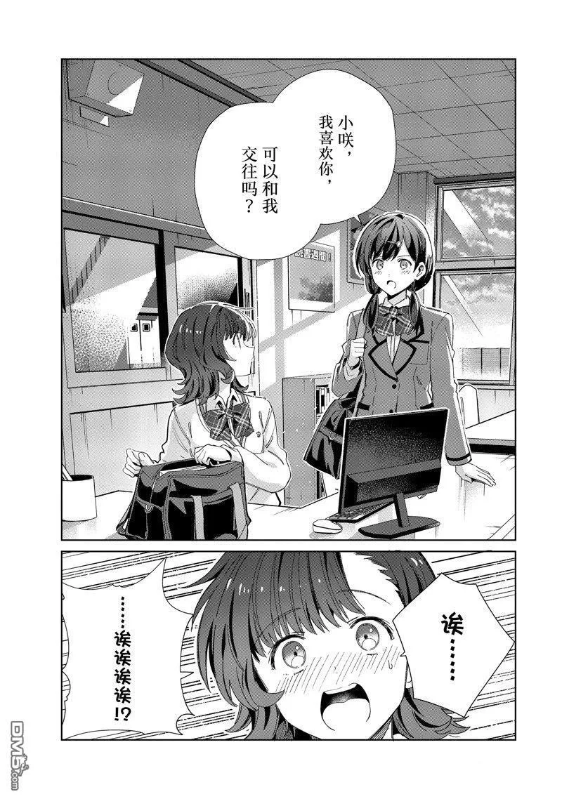 第34话 第23页
