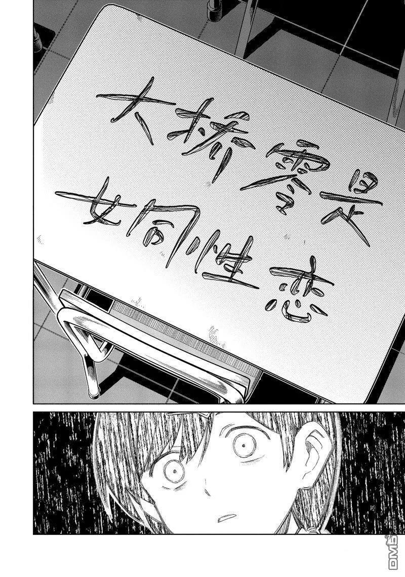 第34话 第28页