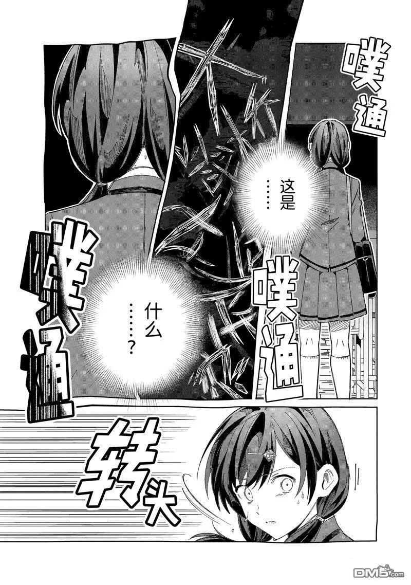 第34话 第29页