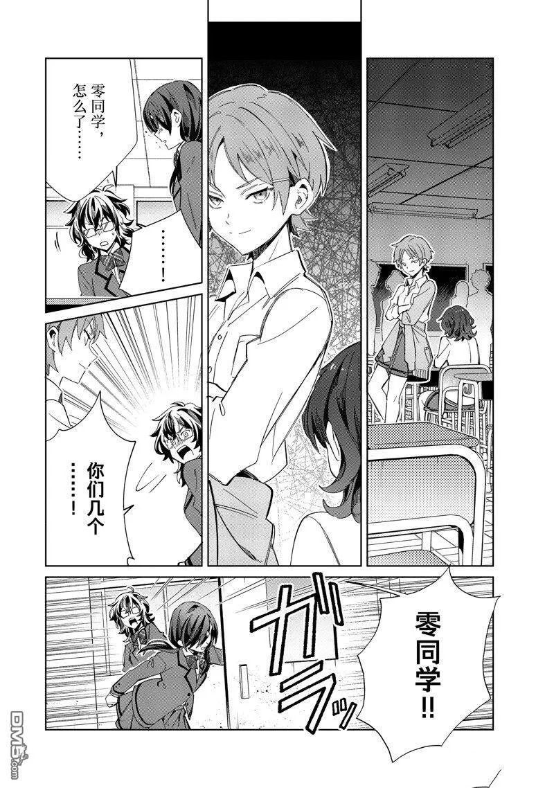 第34话 第30页