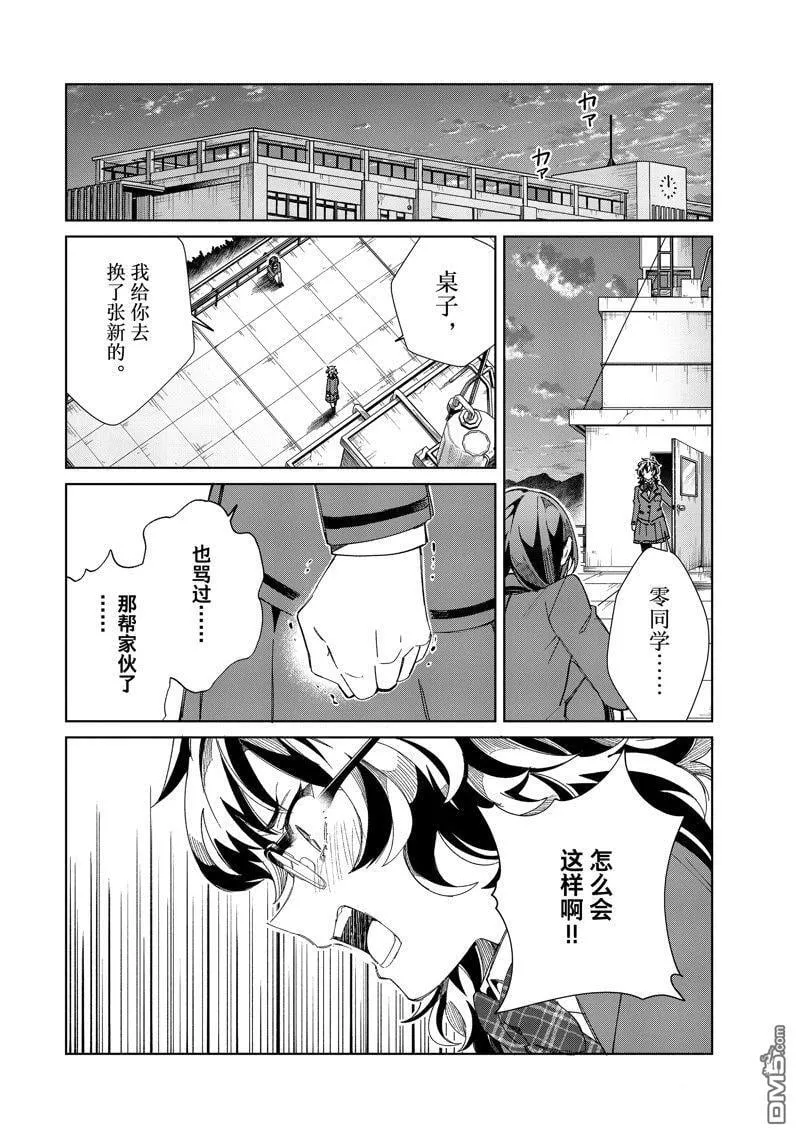 第34话 第32页