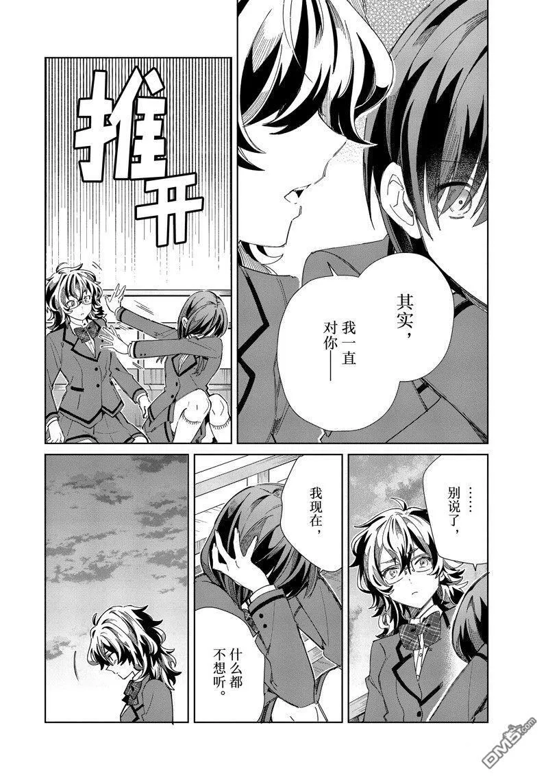 第34话 第34页