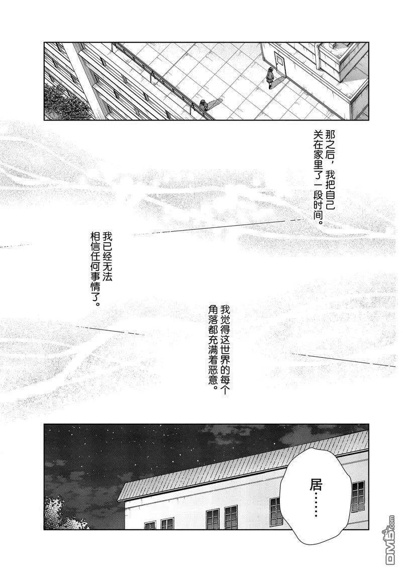 第34话 第35页