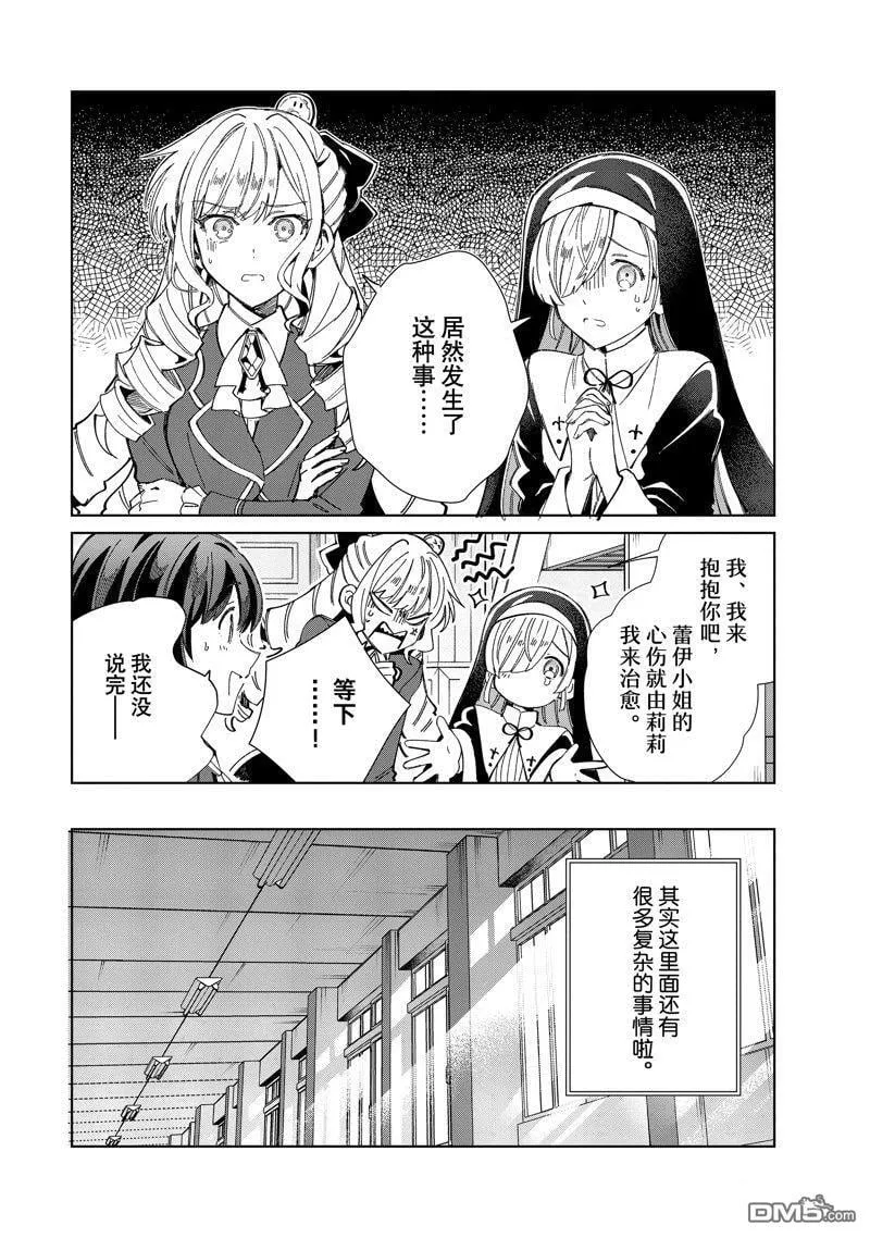 第34话 第36页