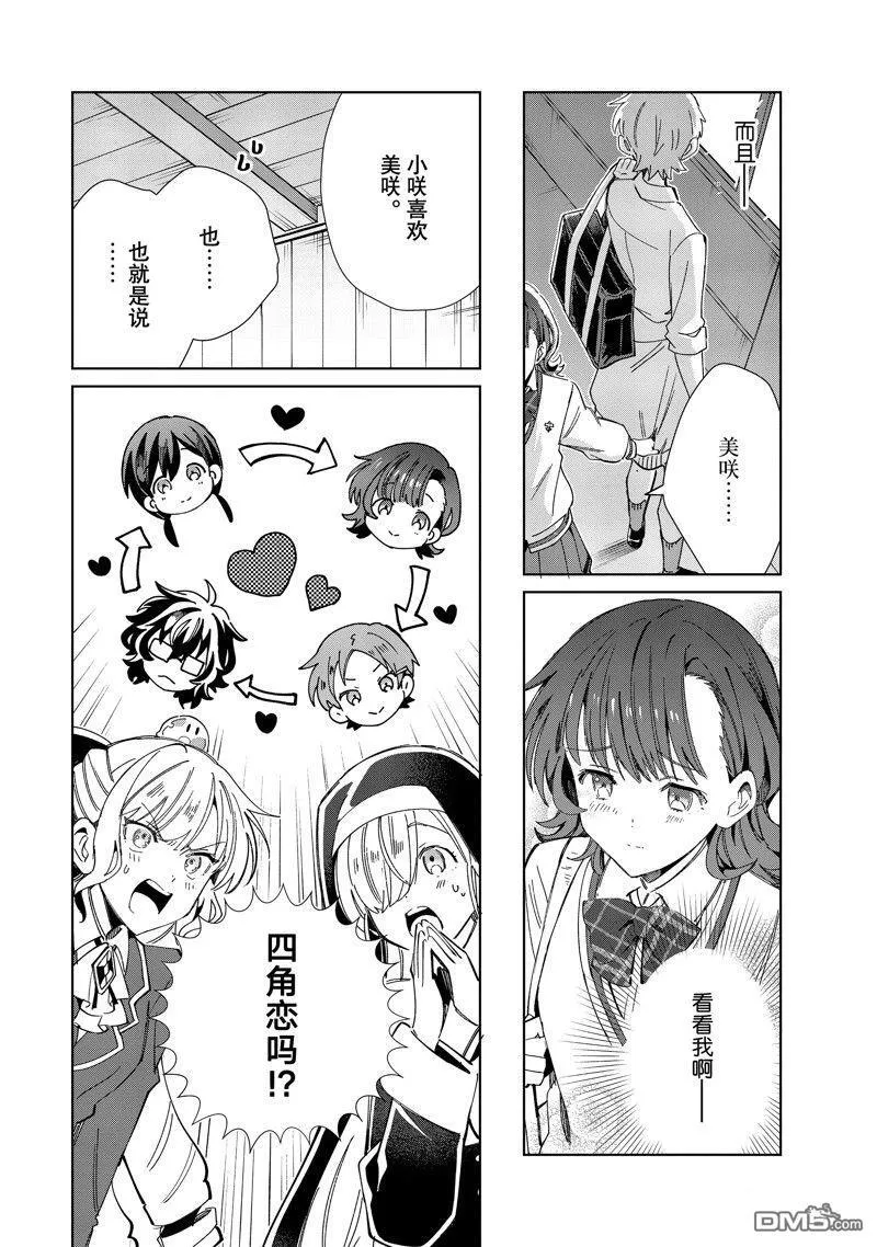 第34话 第38页