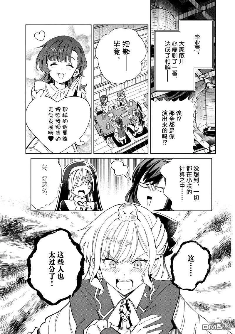 第34话 第39页