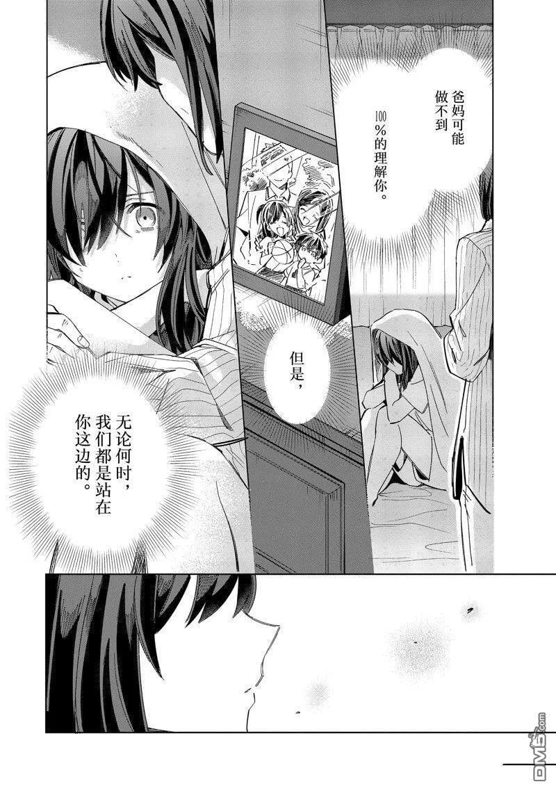 第34话 第42页