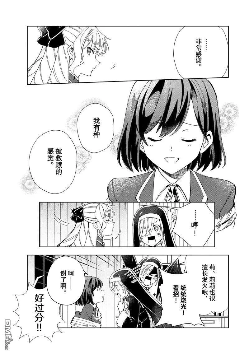 第34话 第43页