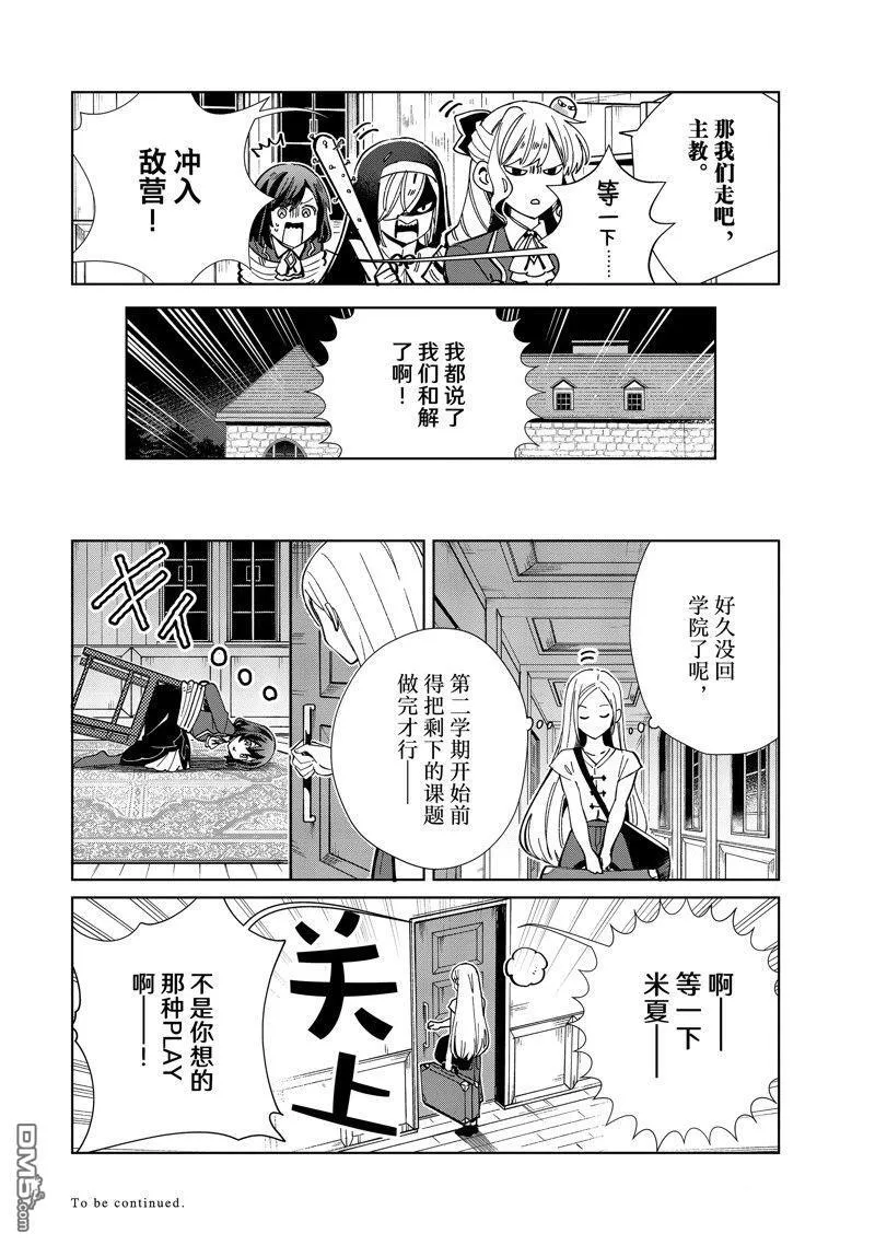 第34话 第44页