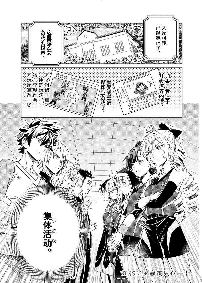 第35话 第1页