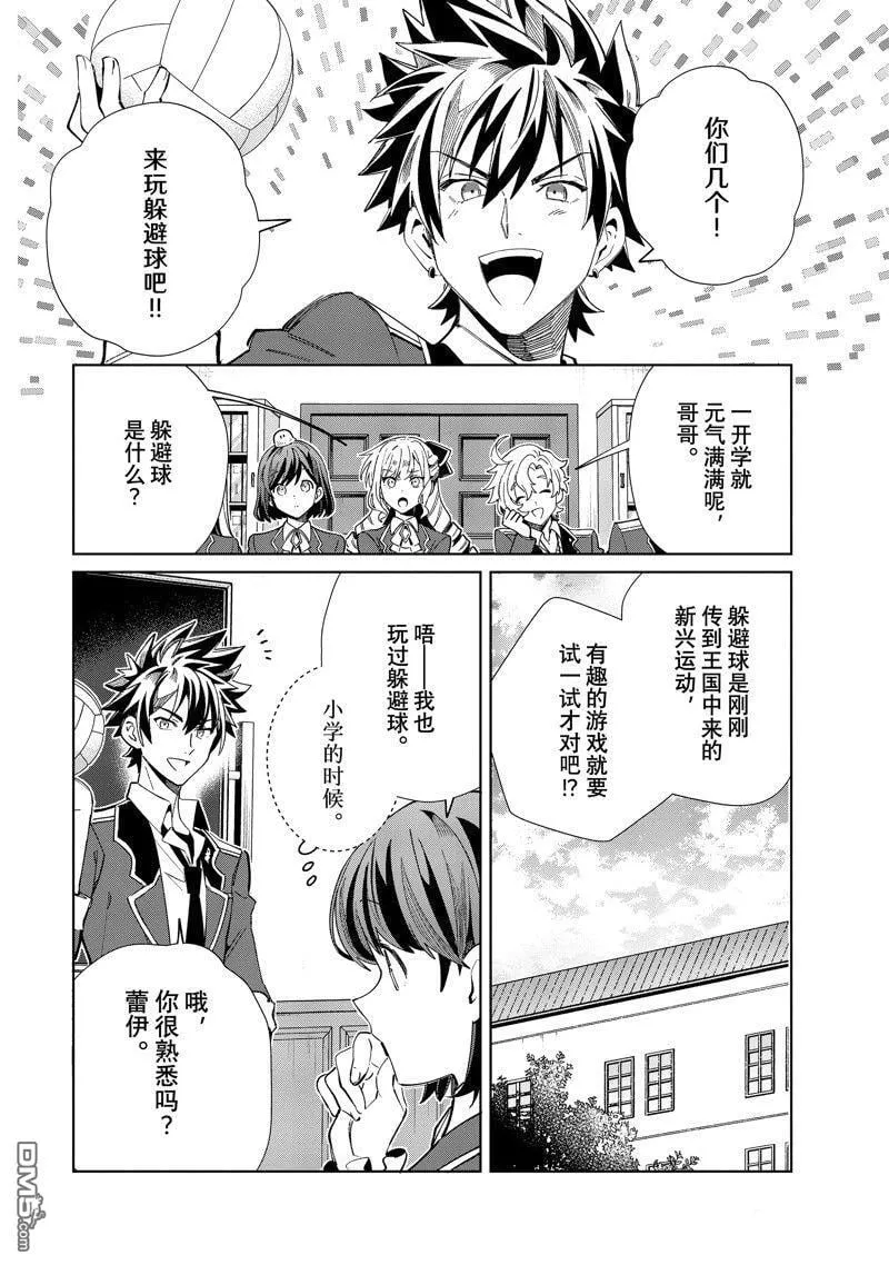 第35话 第2页