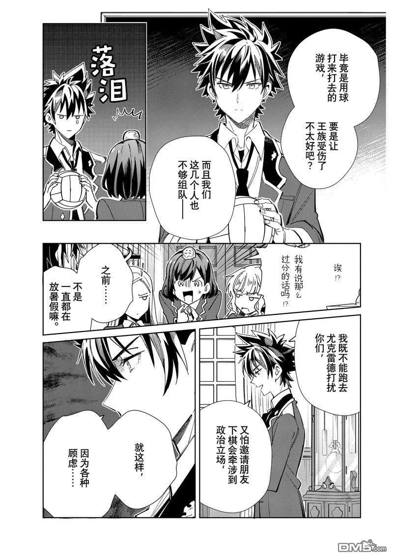 第35话 第3页