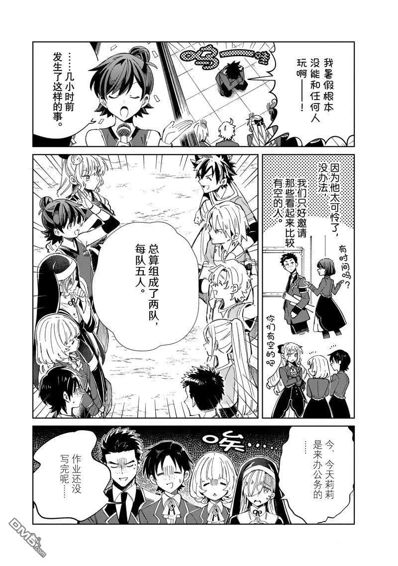 第35话 第4页