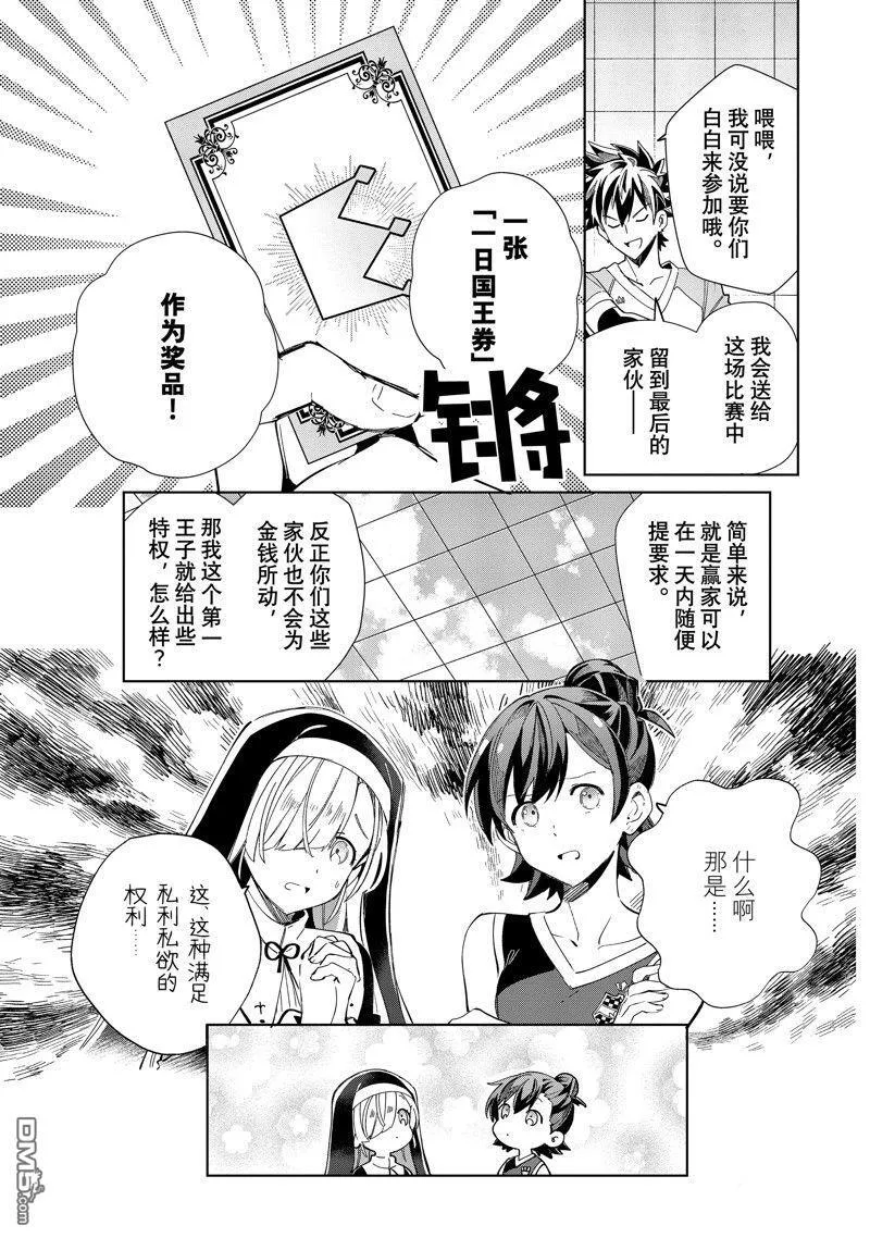 第35话 第5页