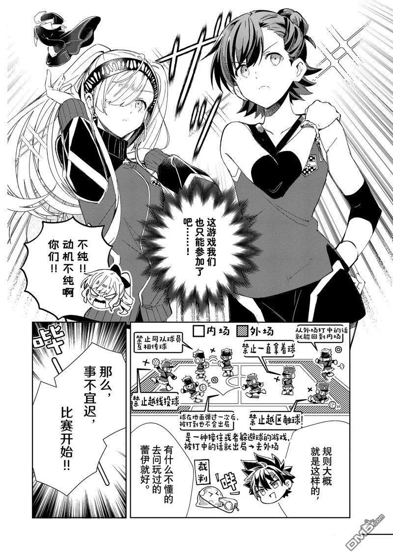 第35话 第6页