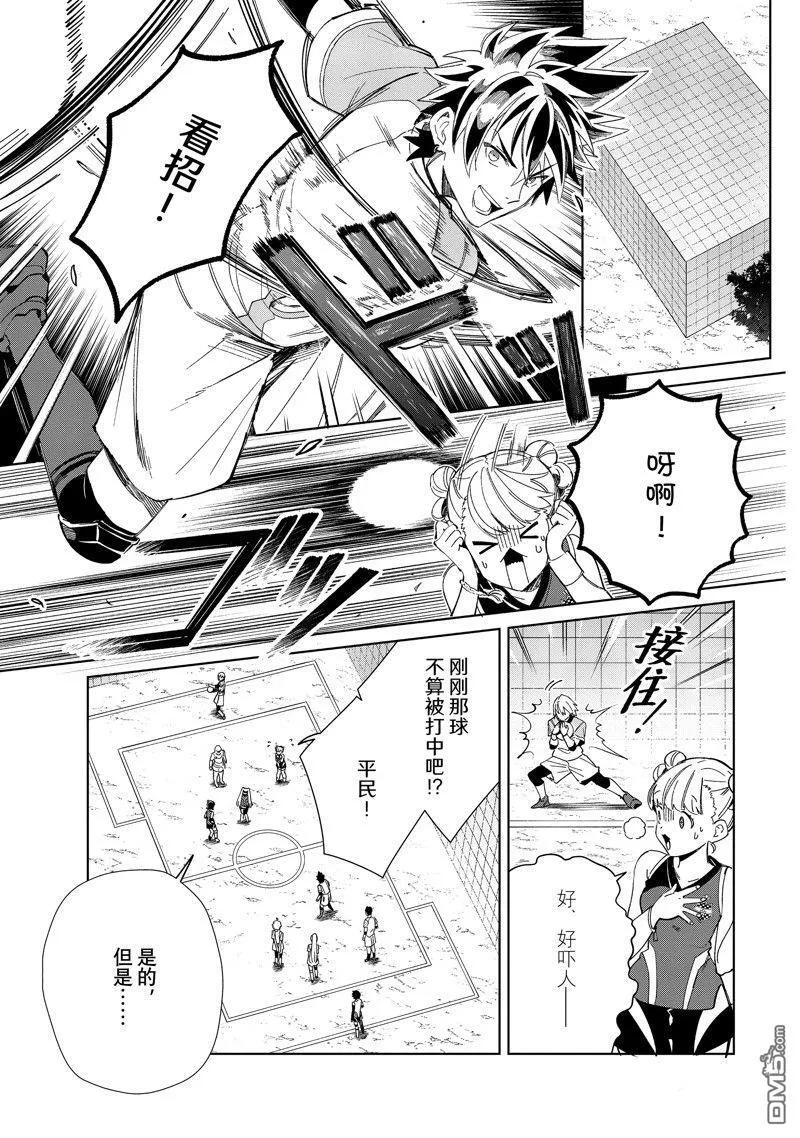 第35话 第7页