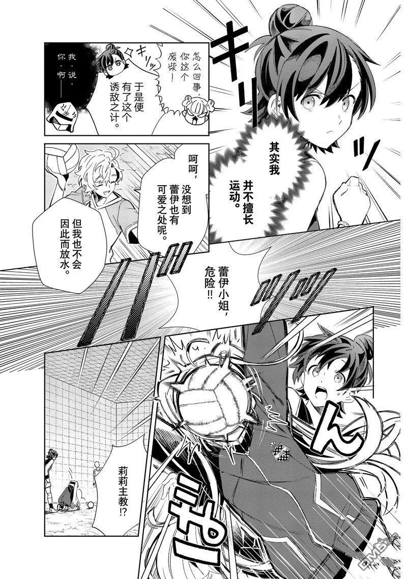 第35话 第11页