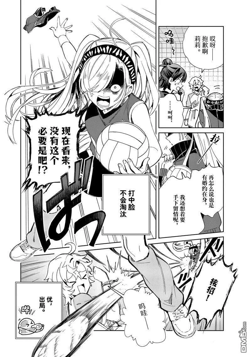 第35话 第12页