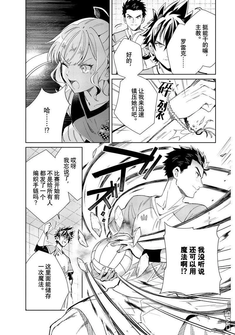第35话 第13页