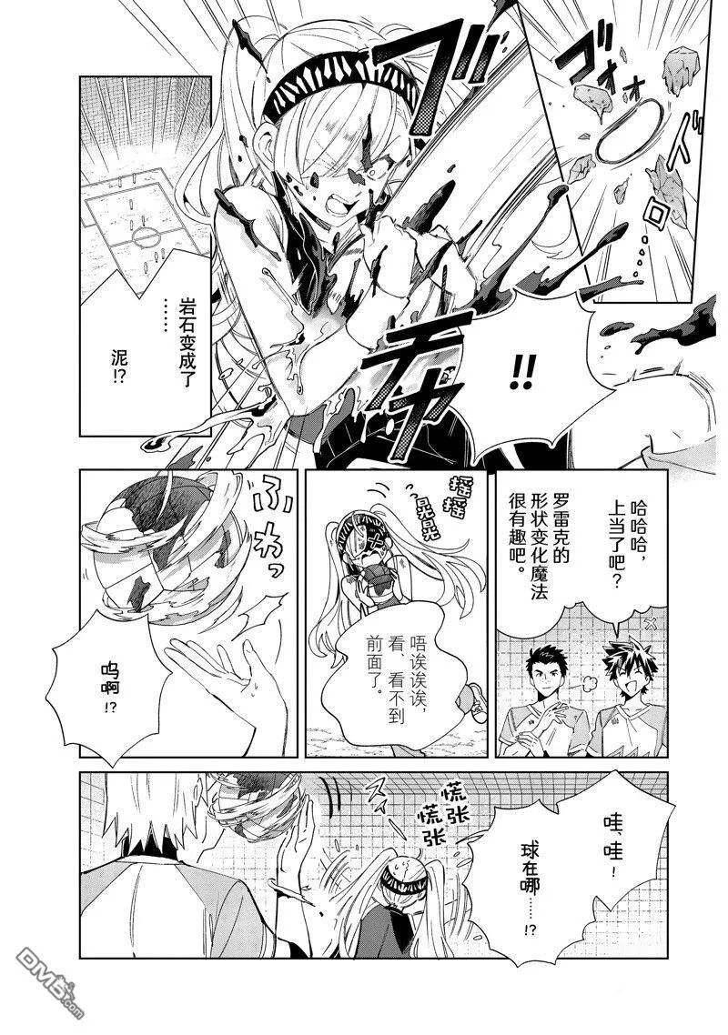 第35话 第15页