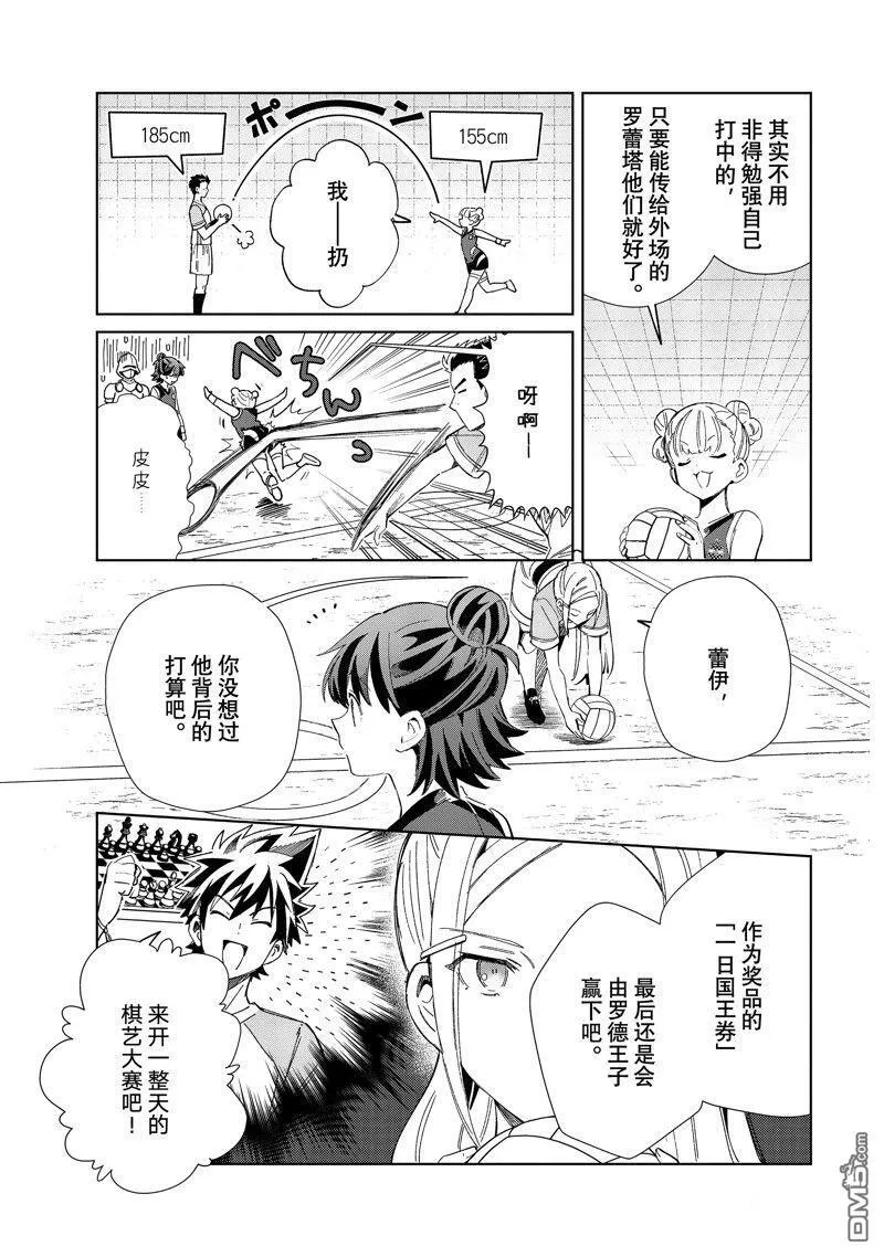 第35话 第17页