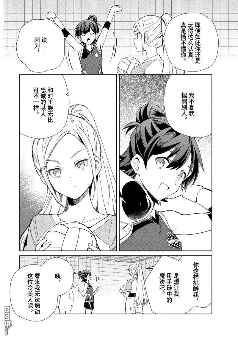 第35话 第18页