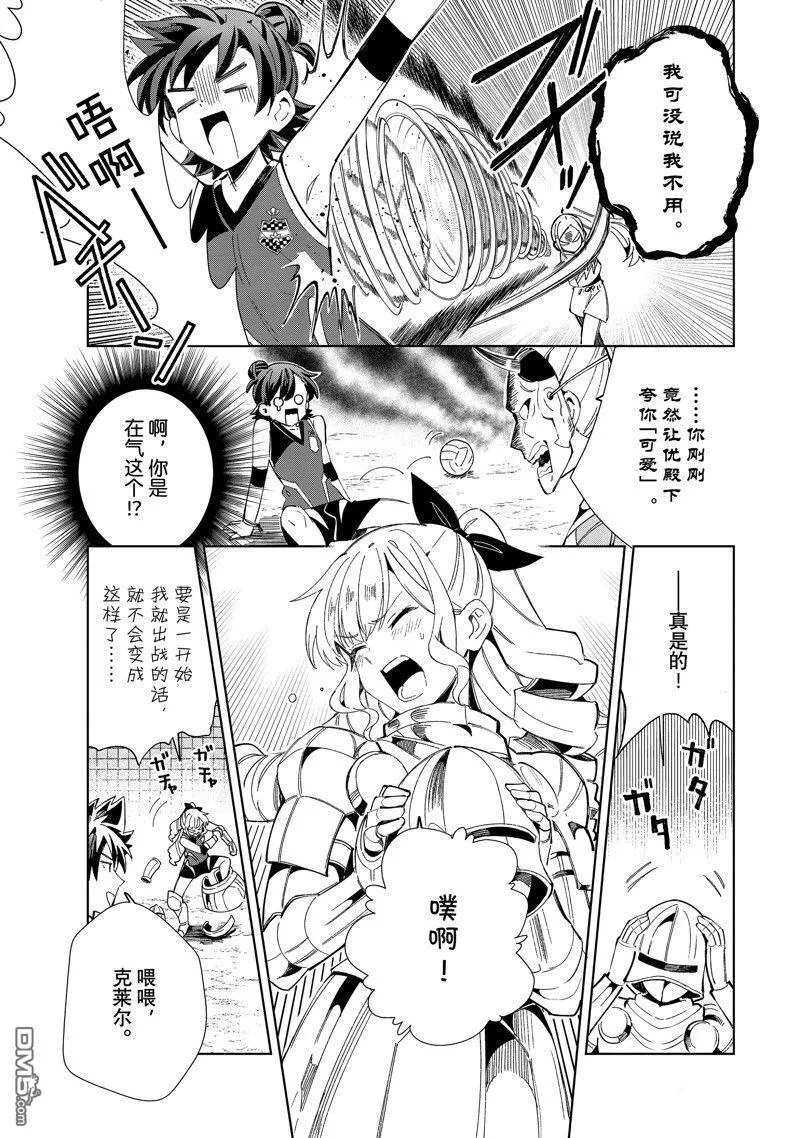 第35话 第19页
