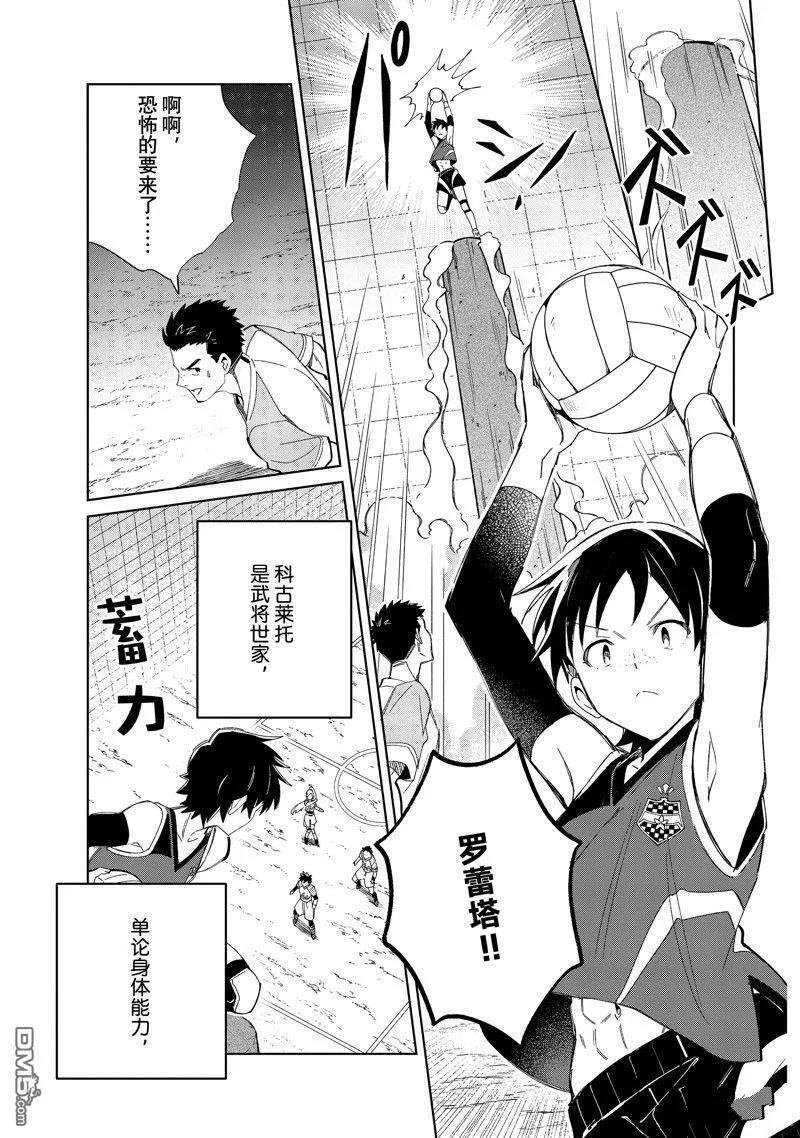 第35话 第21页