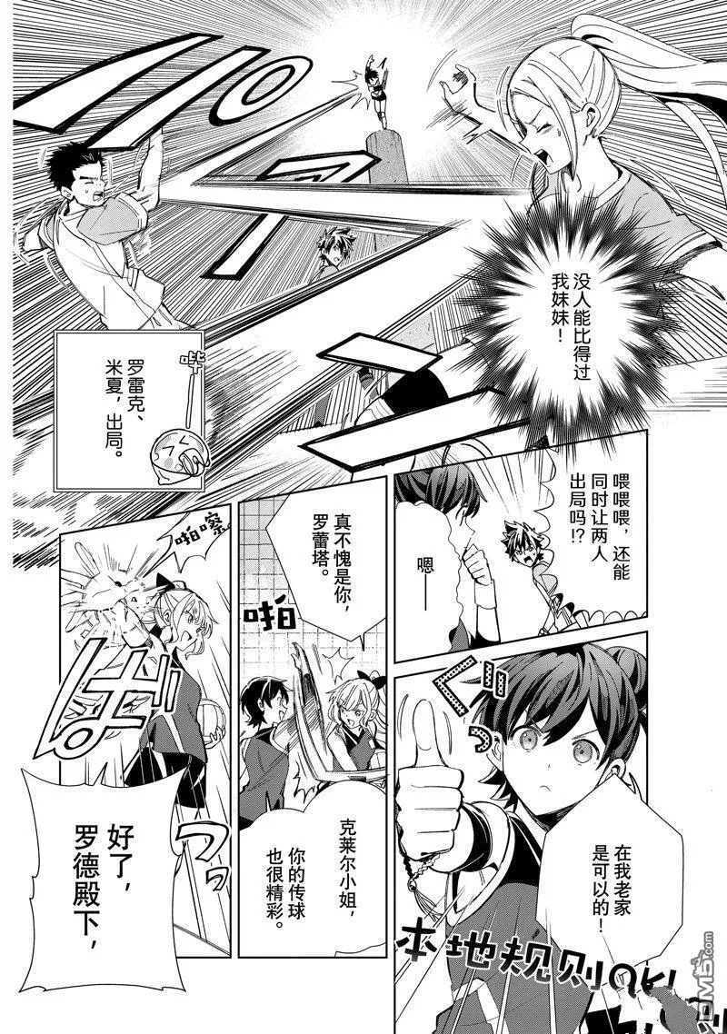 第35话 第22页