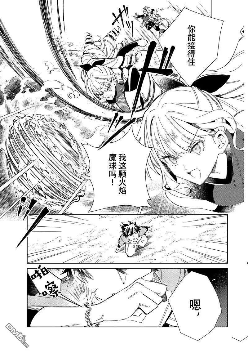 第35话 第23页