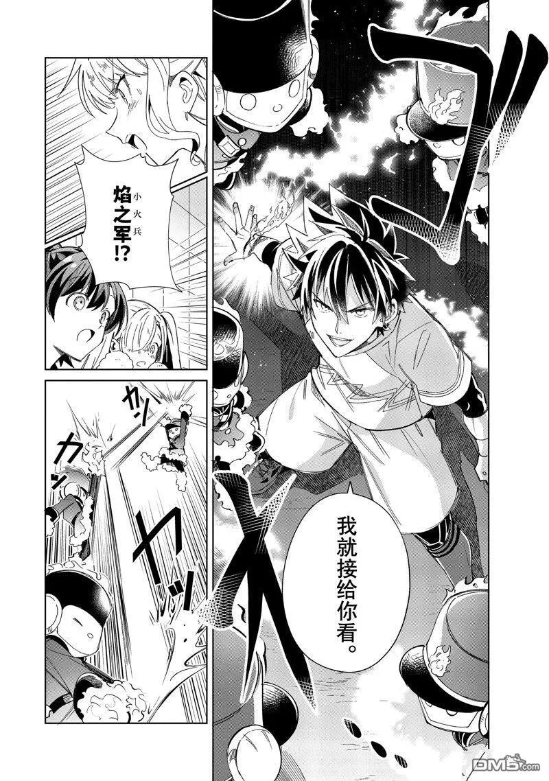 第35话 第24页