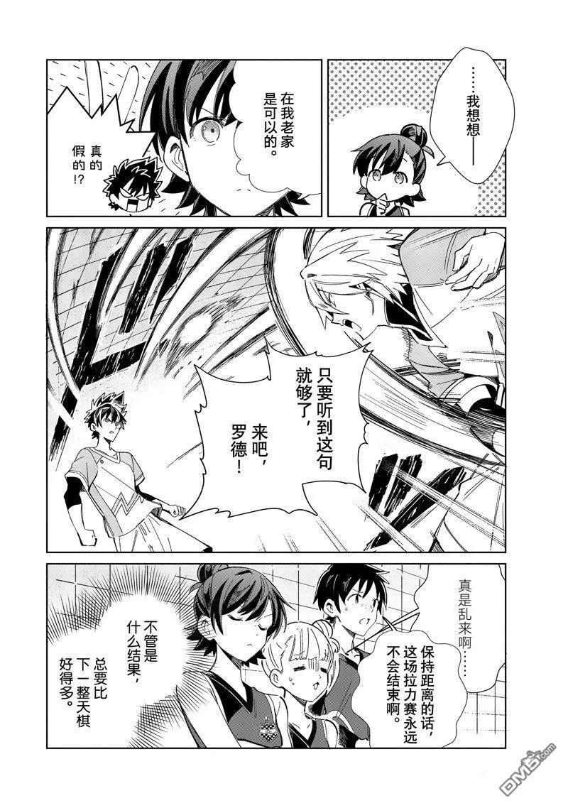 第35话 第28页