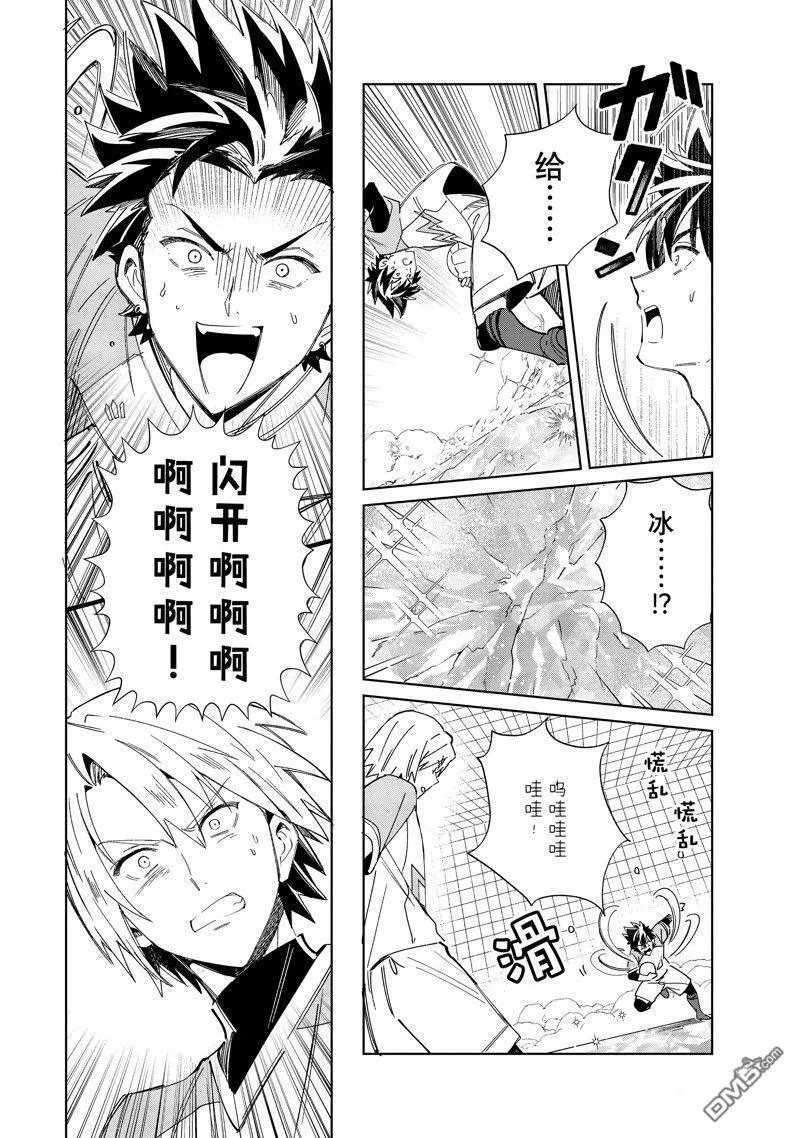 第35话 第30页