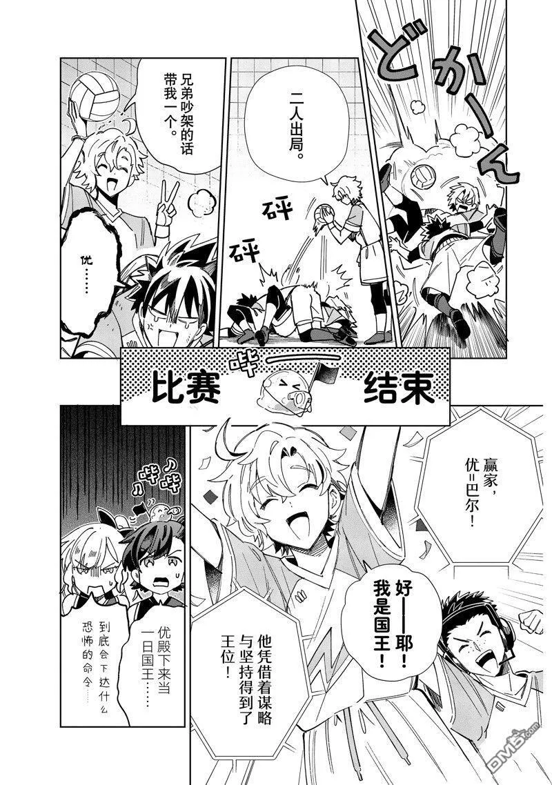 第35话 第31页