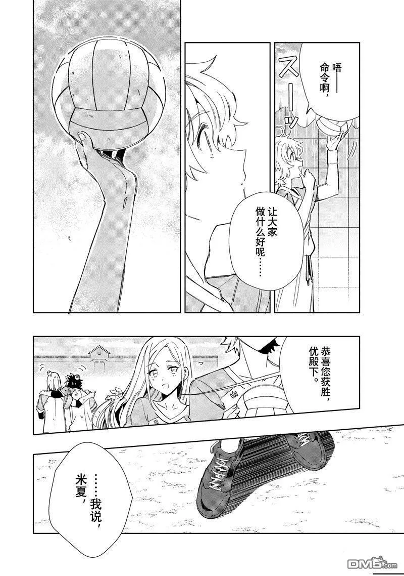 第35话 第32页