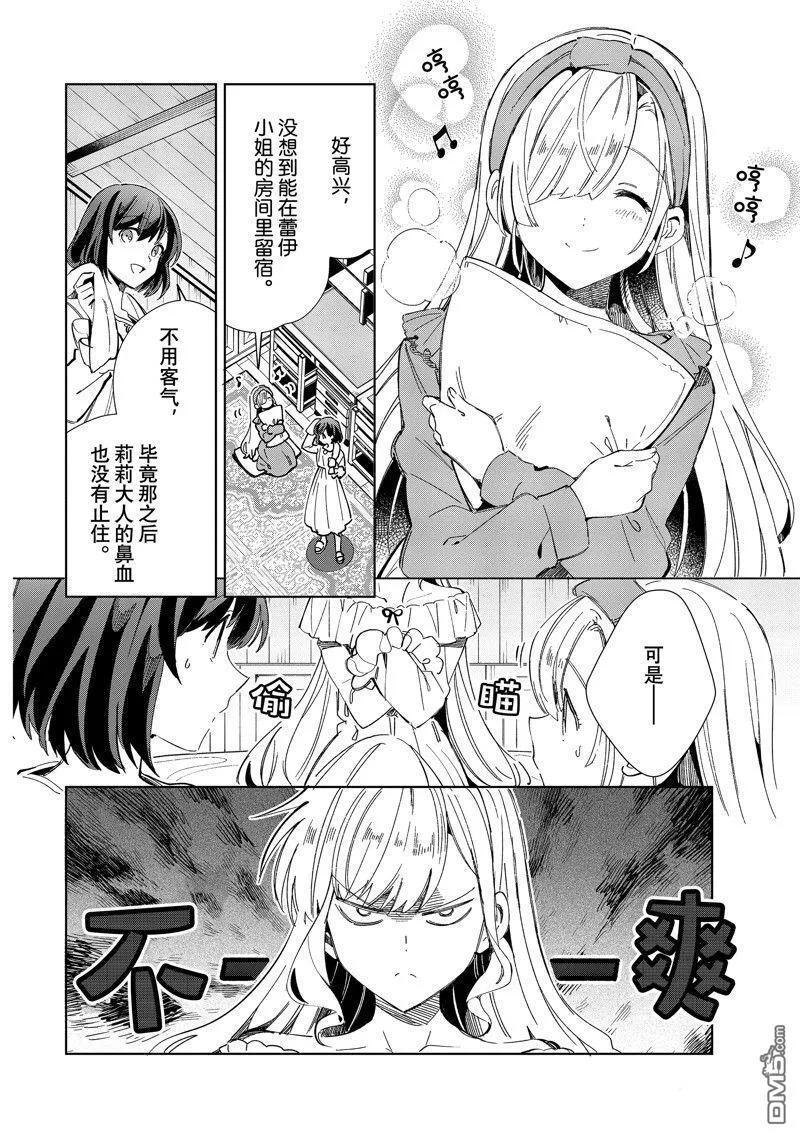 第35话 第34页