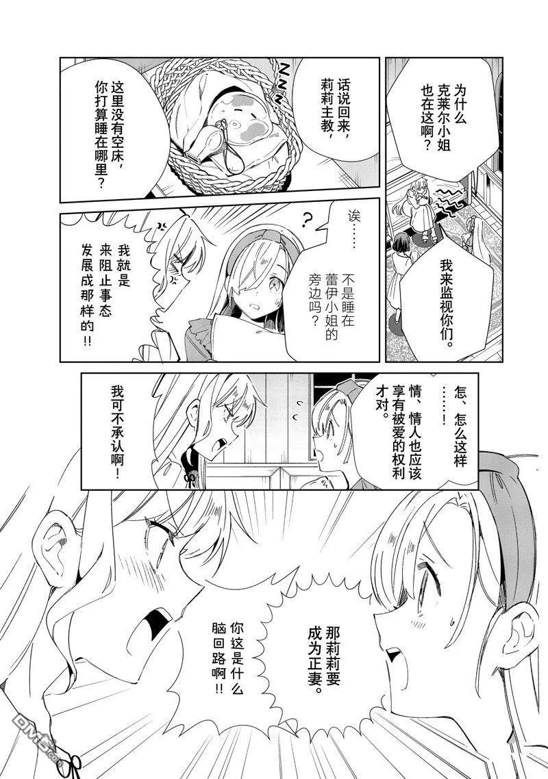 第35话 第35页