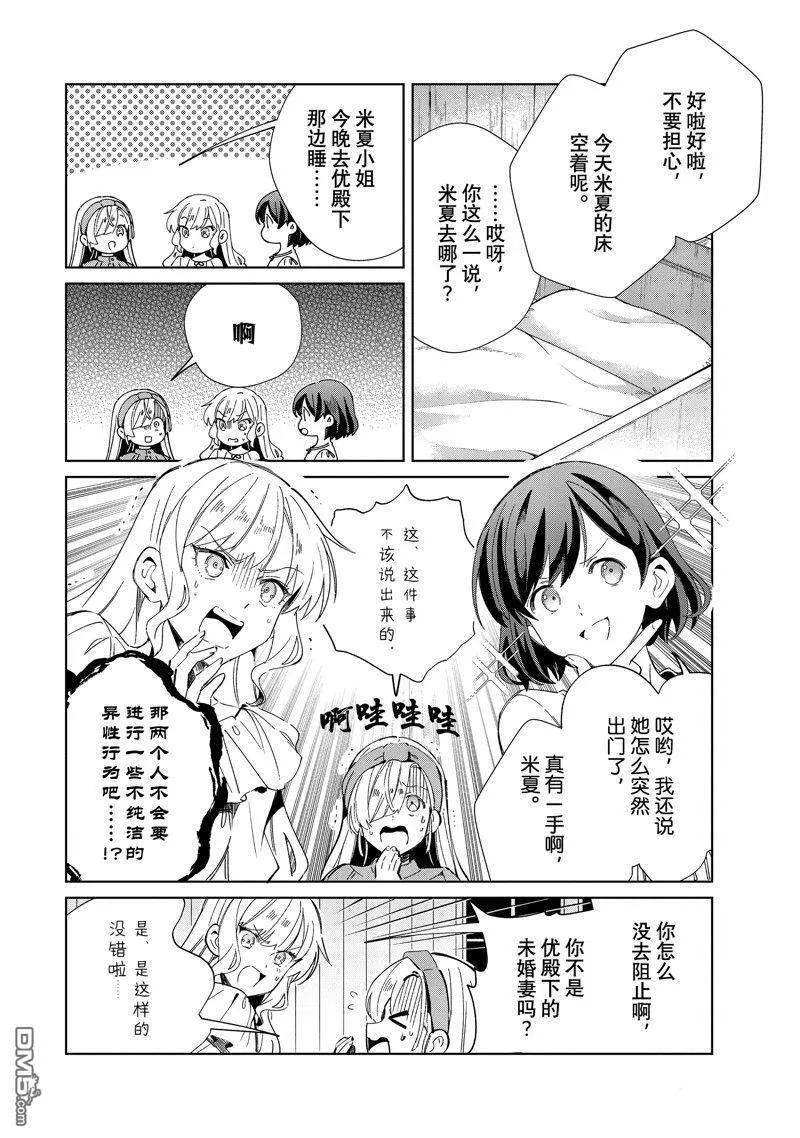 第35话 第36页