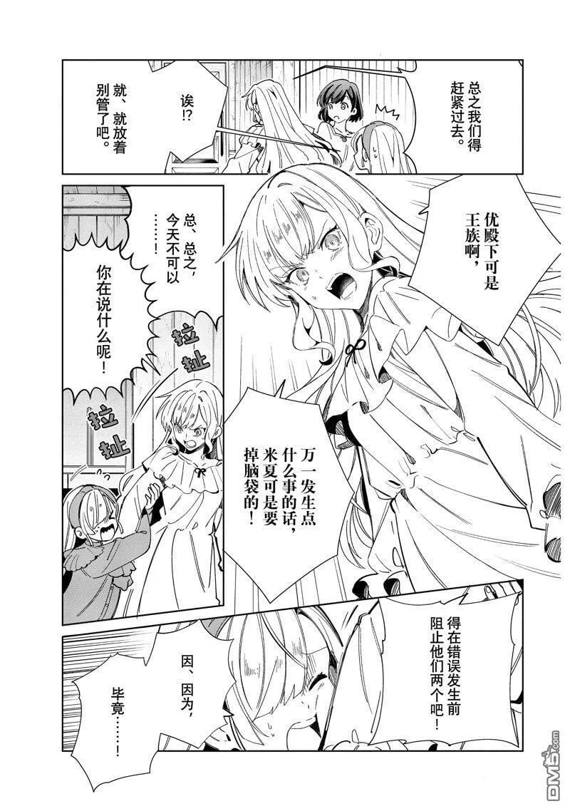 第35话 第37页