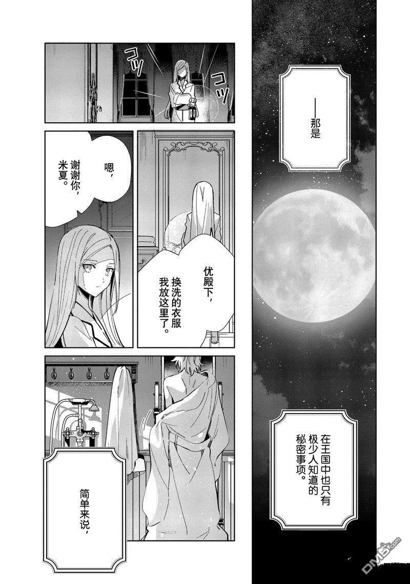 第35话 第39页