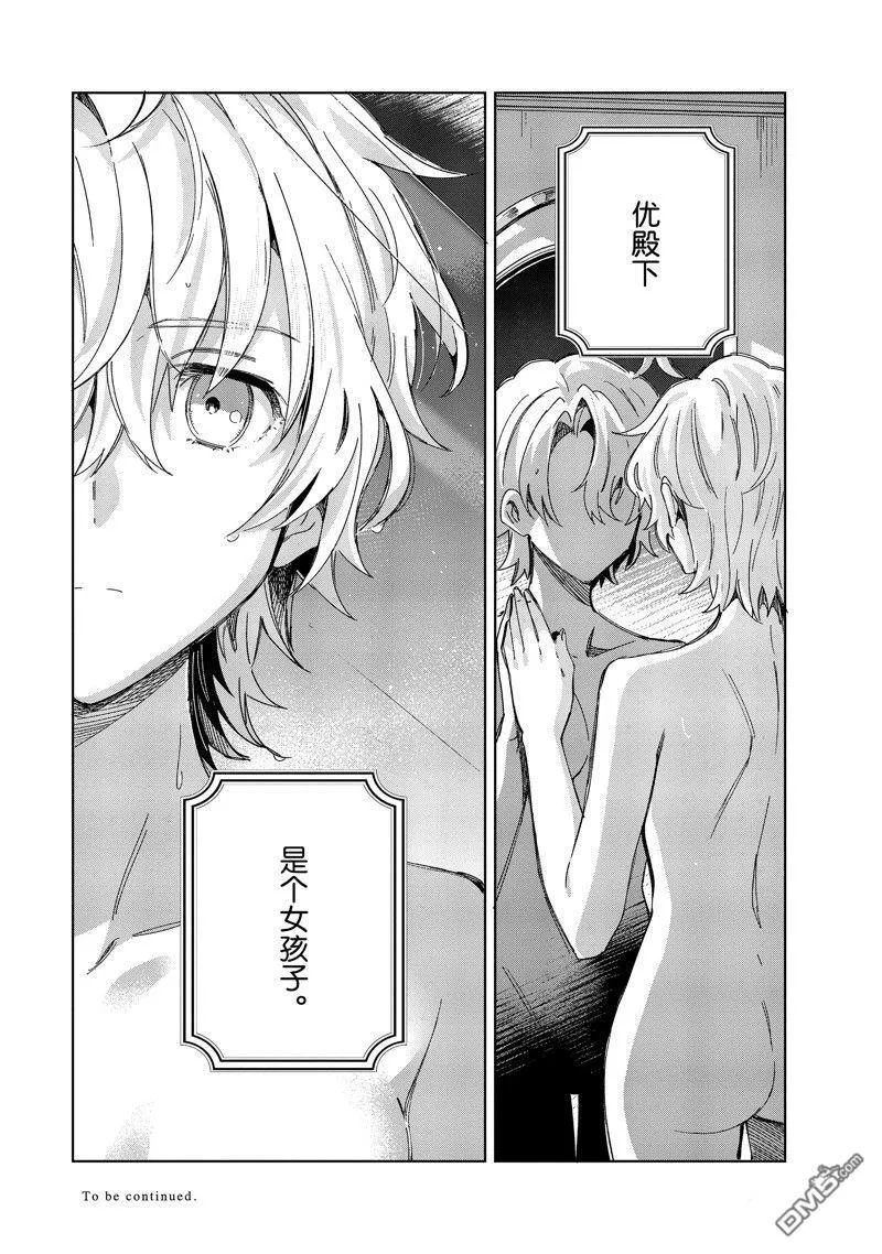 第35话 第40页