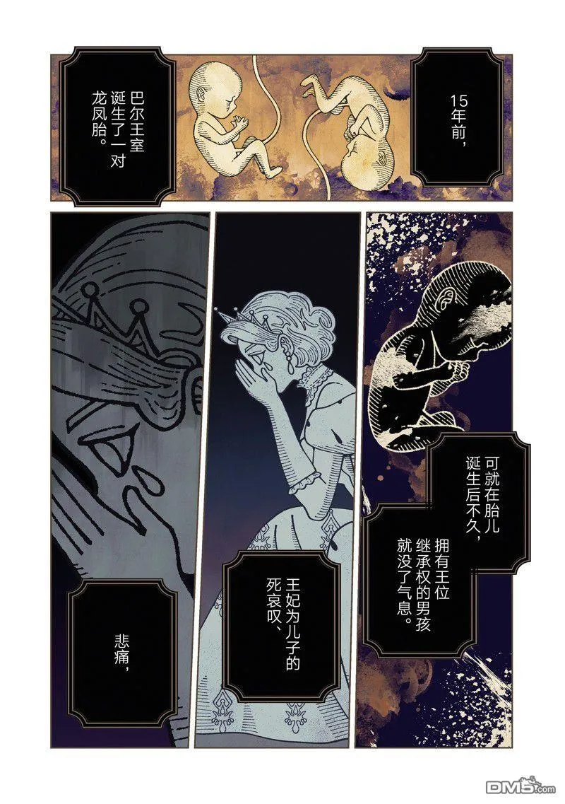 第36话 第1页