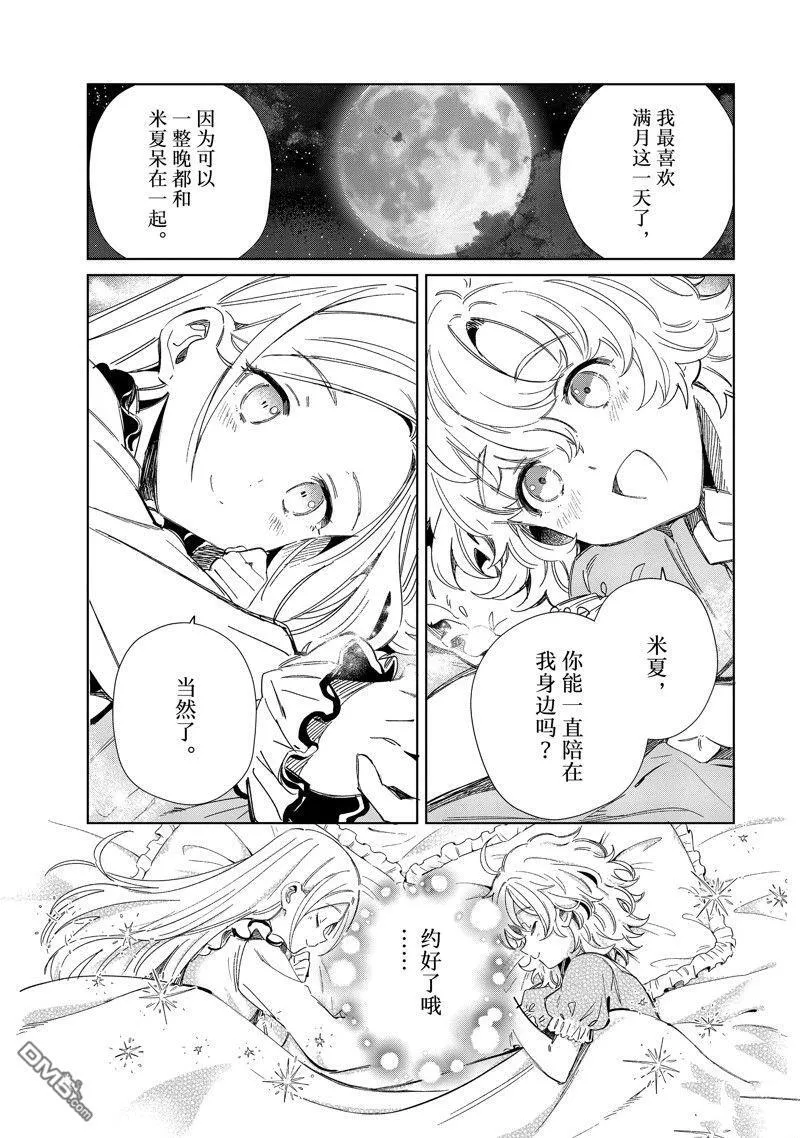 第36话 第4页