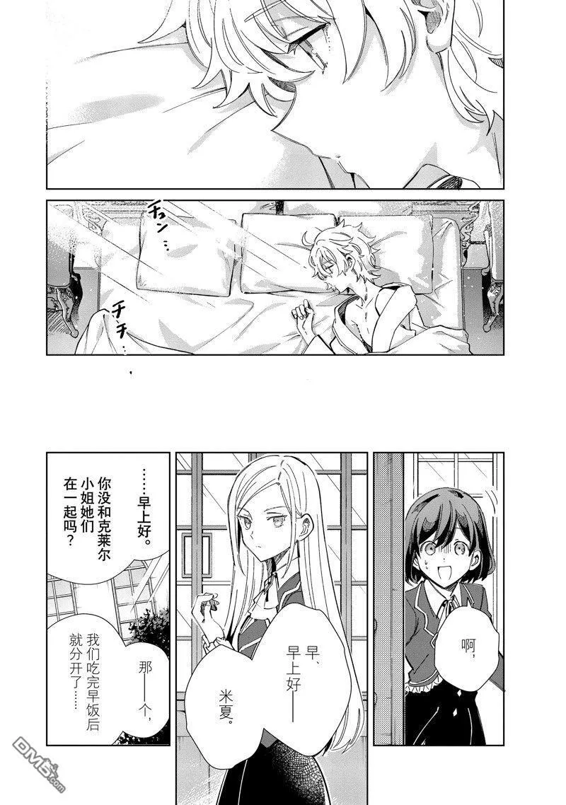 第36话 第5页