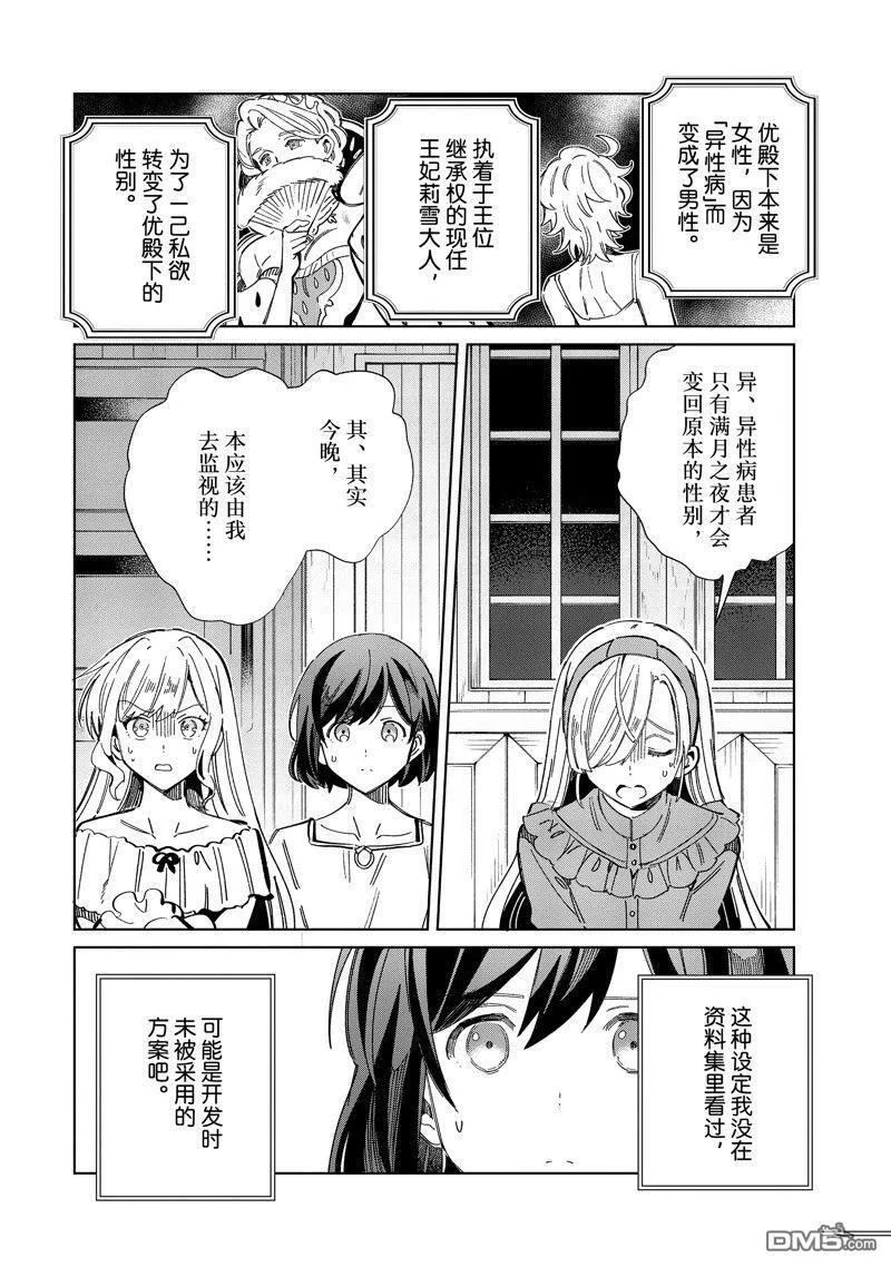第36话 第7页