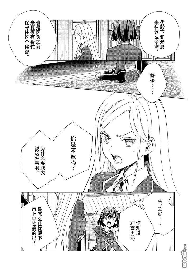 第36话 第8页