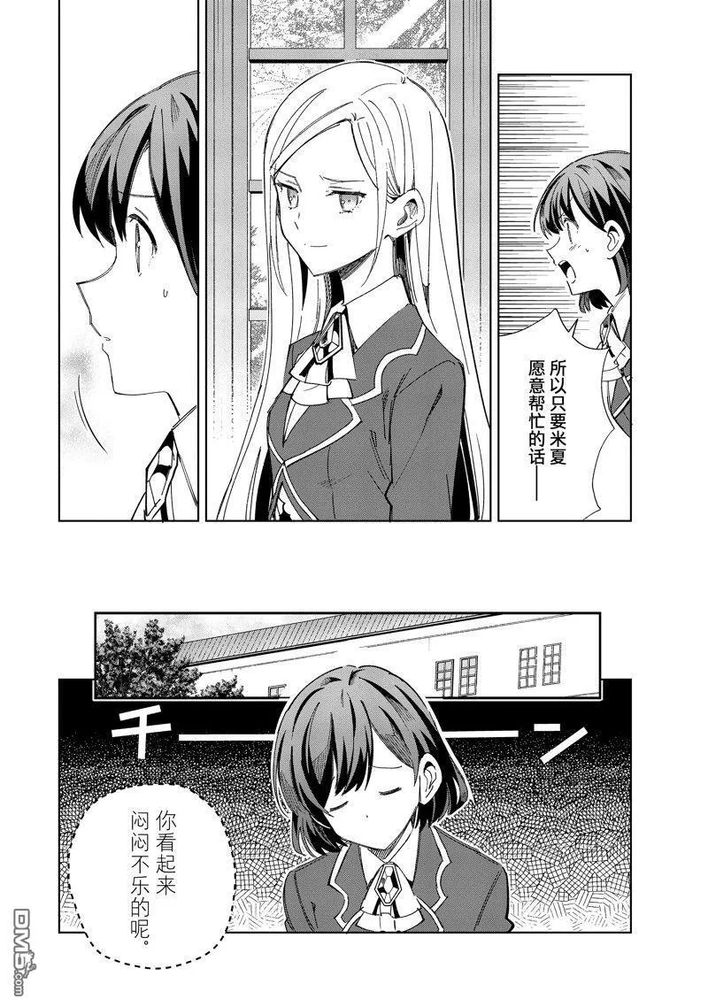 第36话 第11页