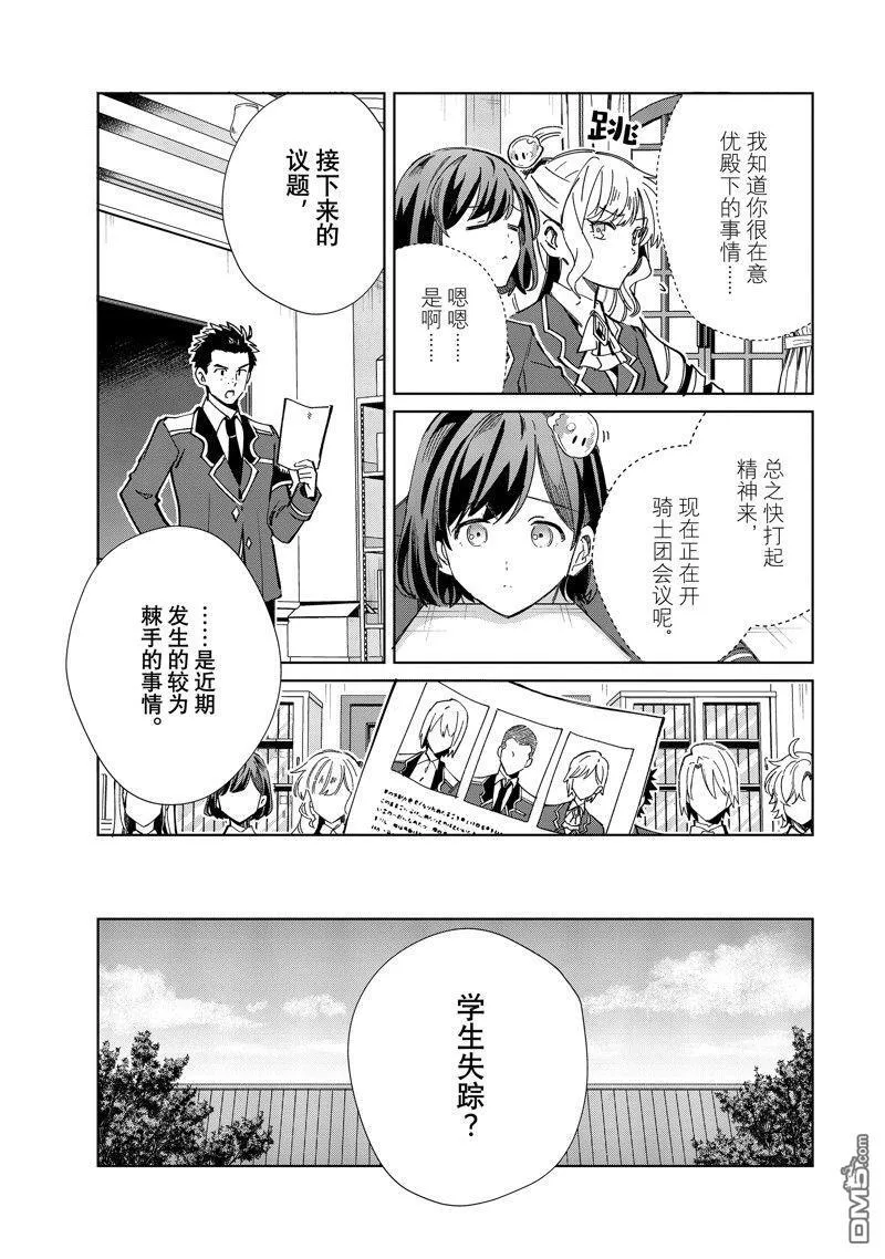 第36话 第12页